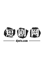 我的手机言出法随